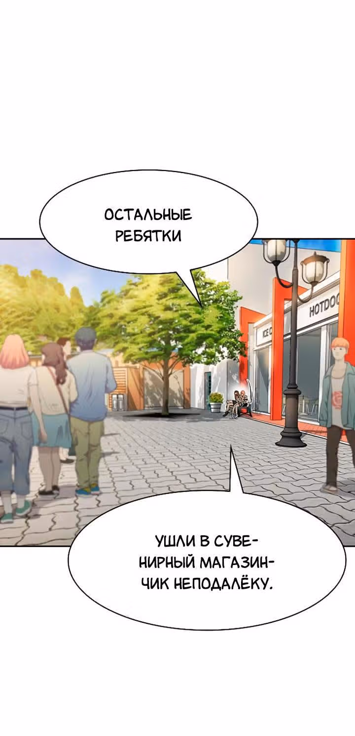 Мир власти и денег — Том 2 · Глава 79, страница 51
