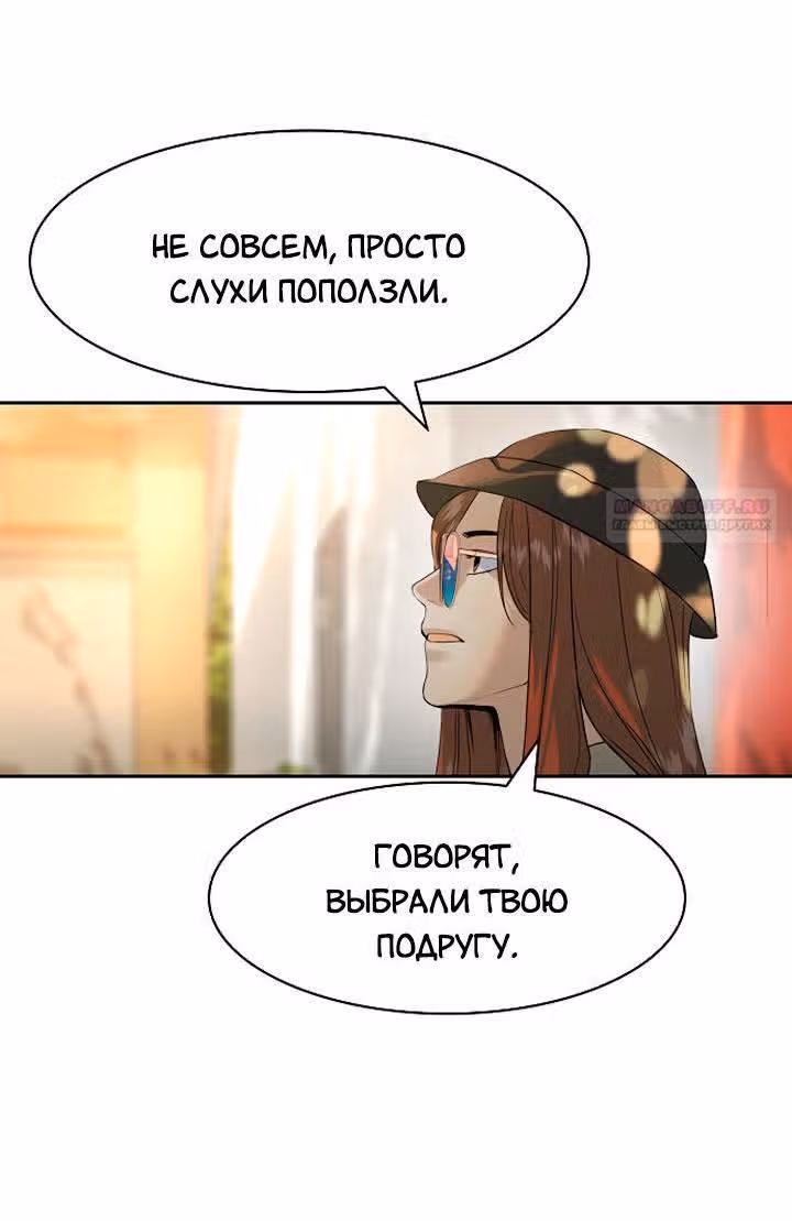 Мир власти и денег — Том 2 · Глава 79, страница 58