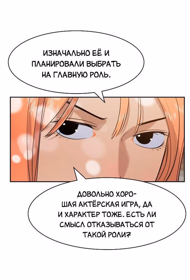 Мир власти и денег — Том 2 · Глава 79, страница 59