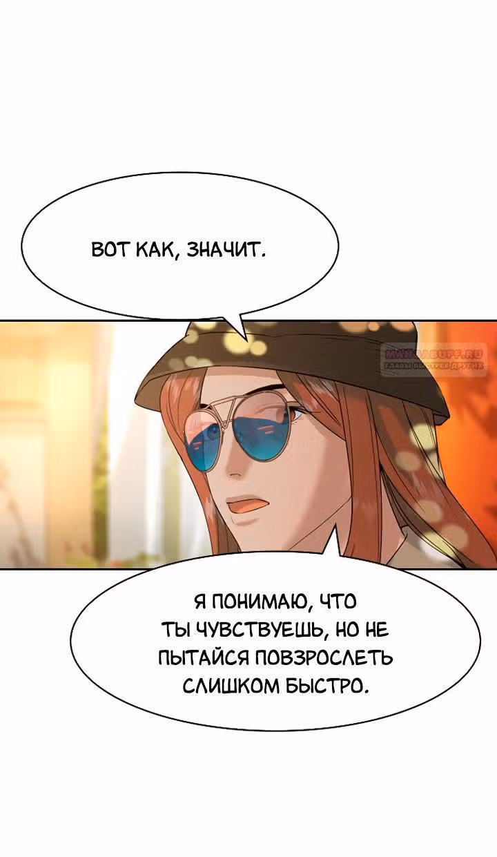 Мир власти и денег — Том 2 · Глава 79, страница 60