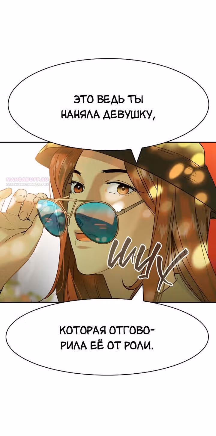 Мир власти и денег — Том 2 · Глава 79, страница 62
