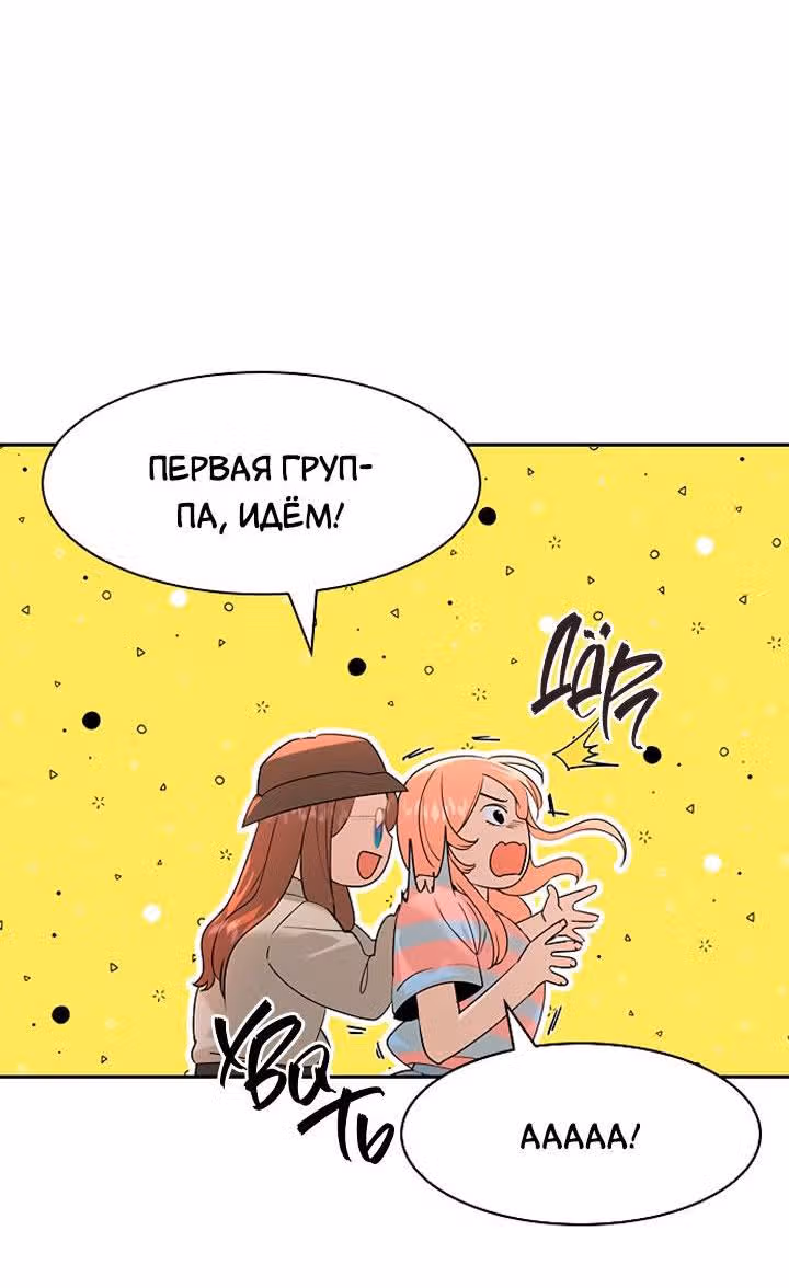 Мир власти и денег — Том 2 · Глава 79, страница 9