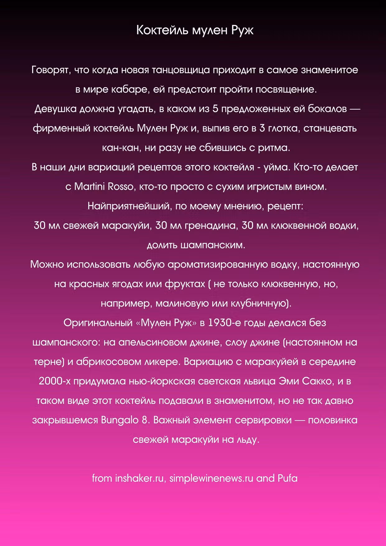 Бармен — Том 3 · Глава 18, страница 2