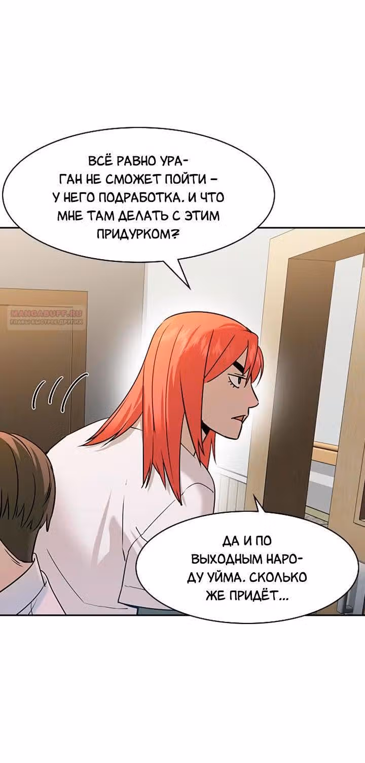 Мир власти и денег — Том 2 · Глава 78, страница 16