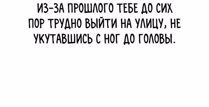 Мир власти и денег — Том 2 · Глава 78, страница 31