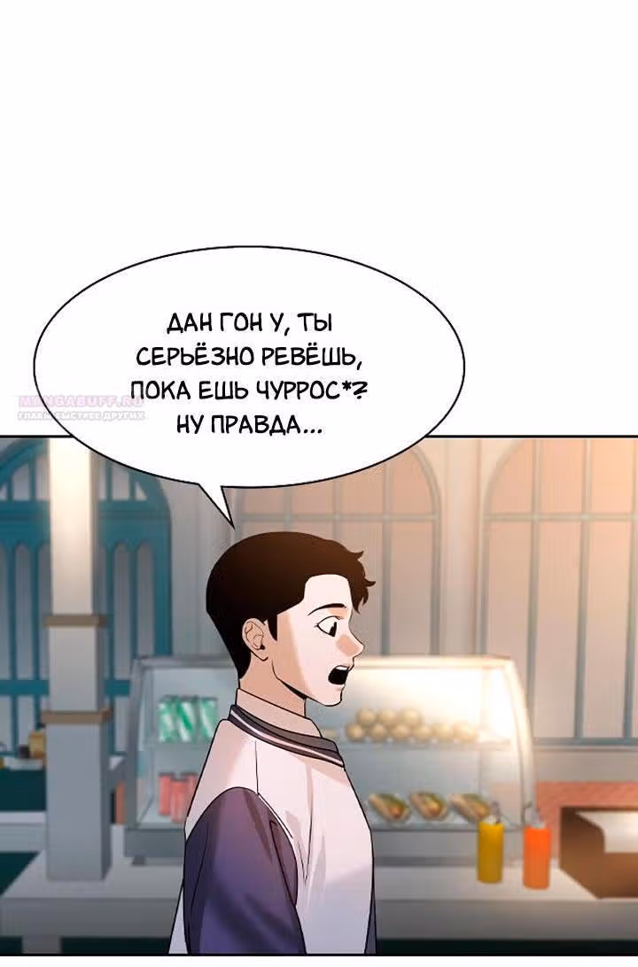 Мир власти и денег — Том 2 · Глава 78, страница 36