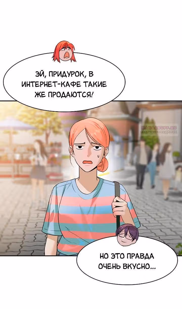Мир власти и денег — Том 2 · Глава 78, страница 38