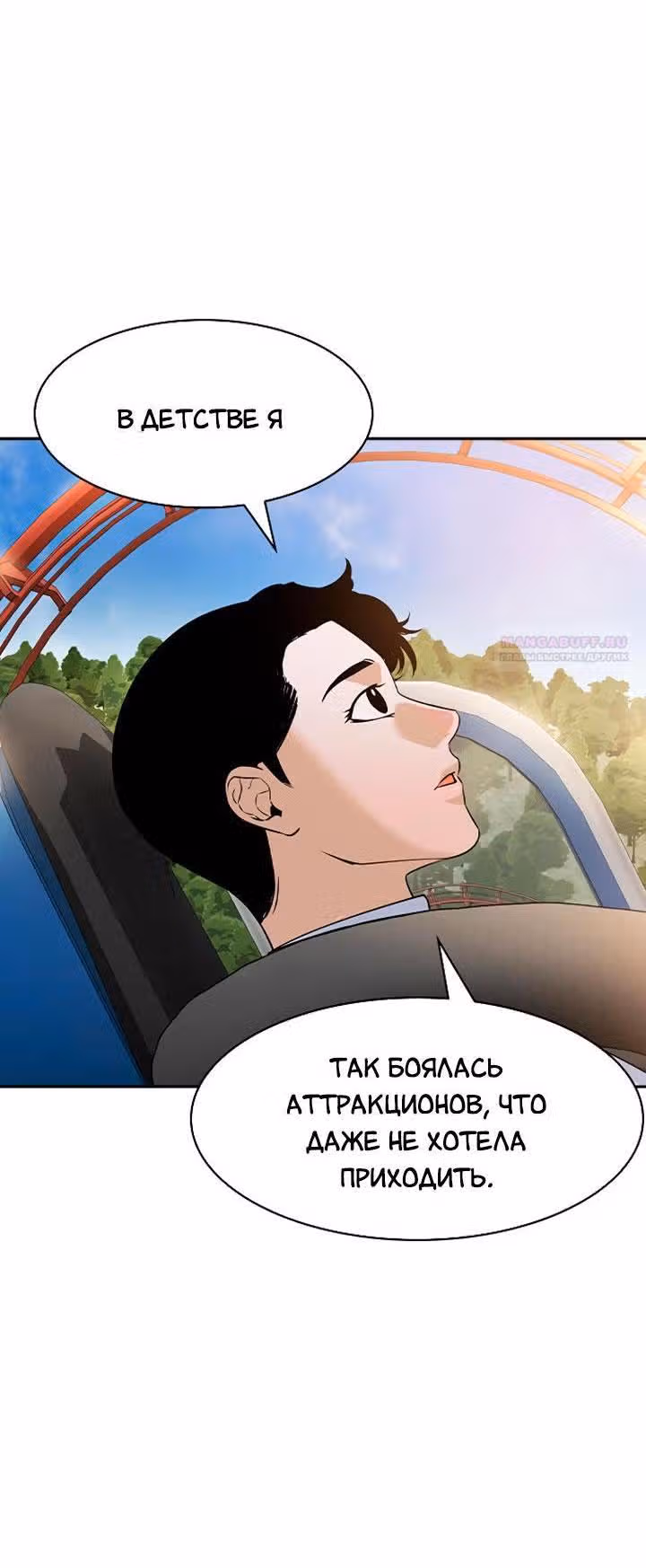Мир власти и денег — Том 2 · Глава 78, страница 50