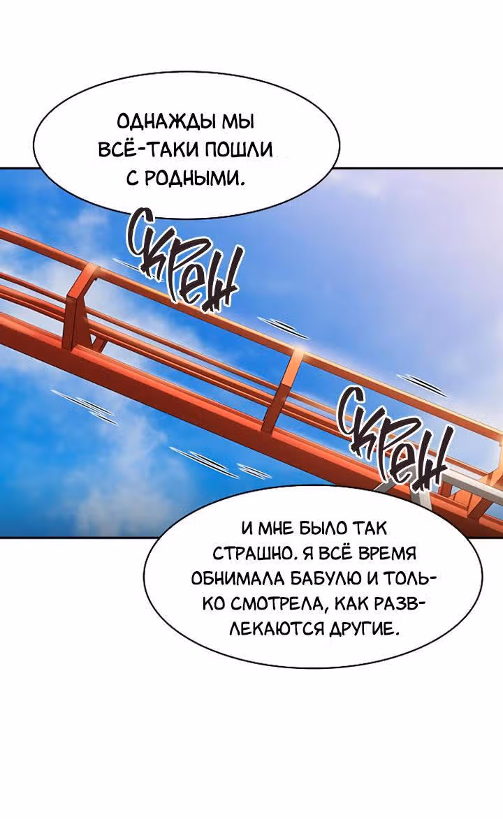 Мир власти и денег — Том 2 · Глава 78, страница 51