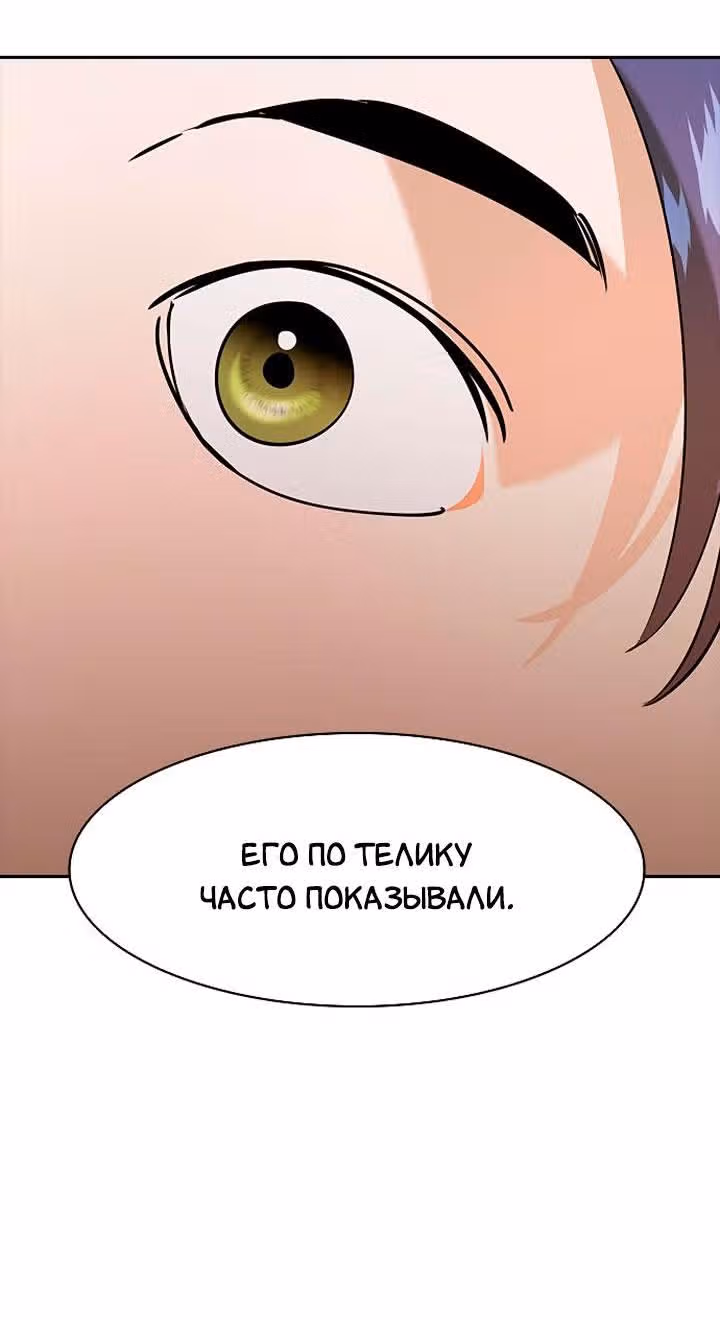 Мир власти и денег — Том 2 · Глава 78, страница 71