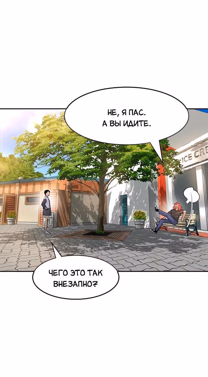 Мир власти и денег — Том 2 · Глава 78, страница 75