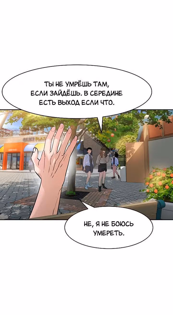 Мир власти и денег — Том 2 · Глава 78, страница 76