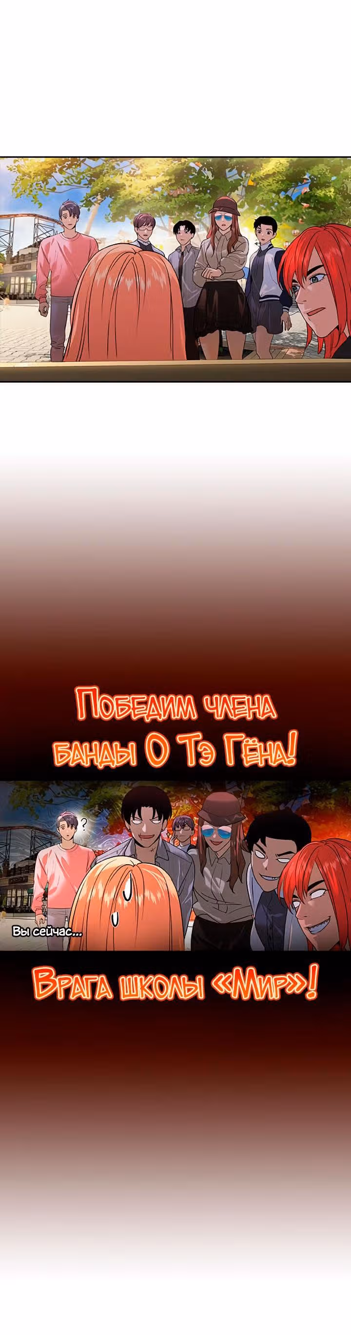 Мир власти и денег — Том 2 · Глава 78, страница 83