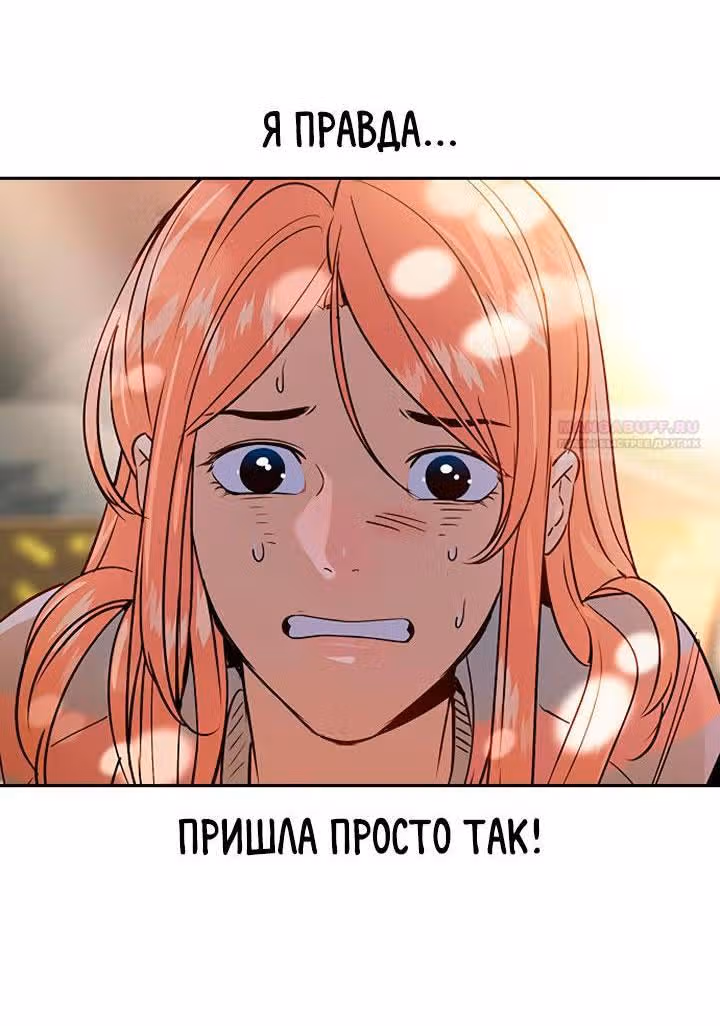 Мир власти и денег — Том 2 · Глава 78, страница 84