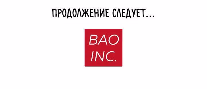 Мир власти и денег — Том 2 · Глава 78, страница 85