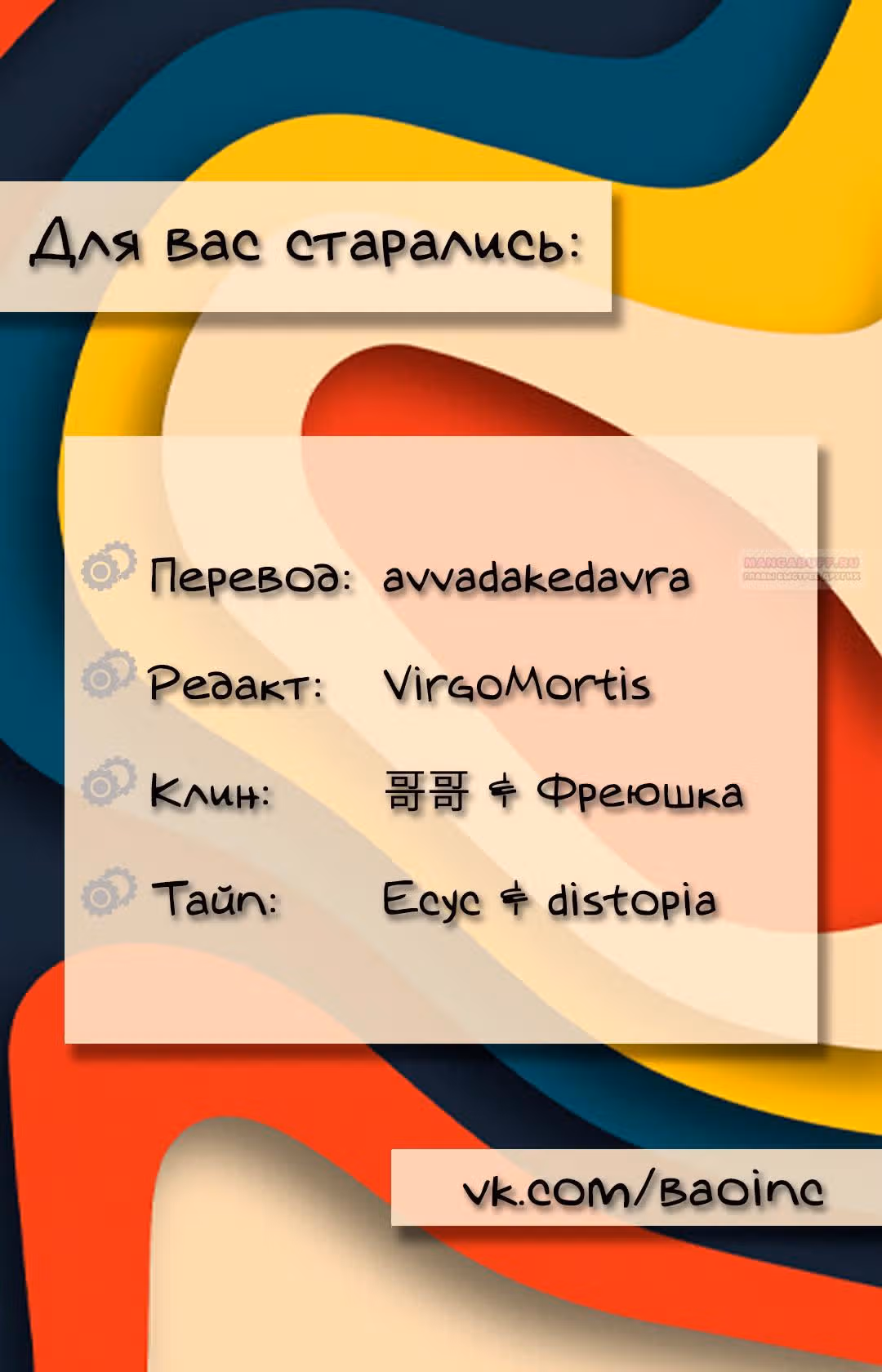 Мир власти и денег — Том 2 · Глава 78, страница 86