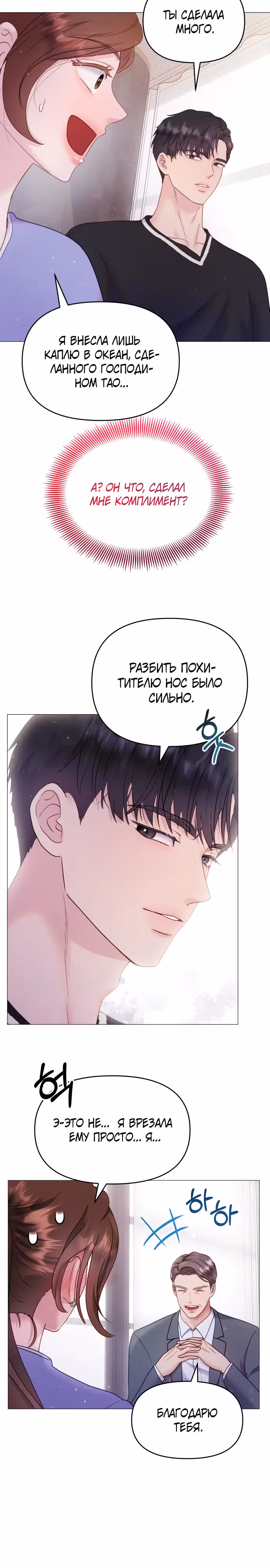 Руководство по использованию зверя — Том 1 · Глава 11, страница 17