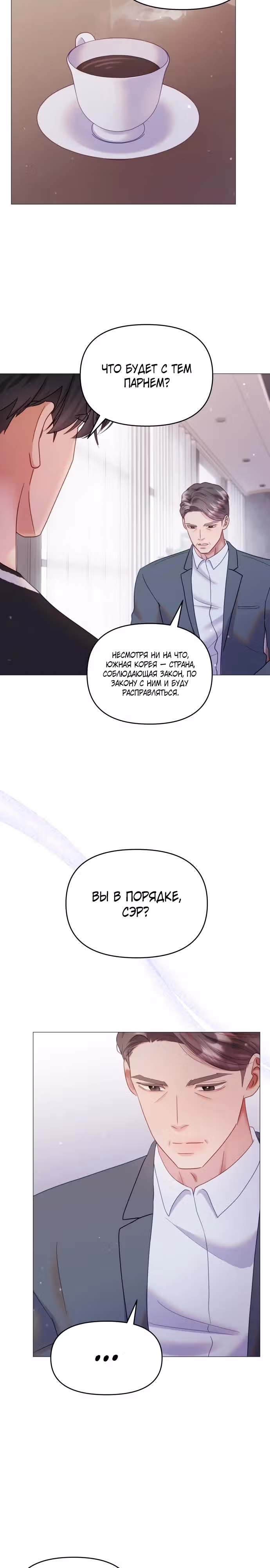 Руководство по использованию зверя — Том 1 · Глава 11, страница 19