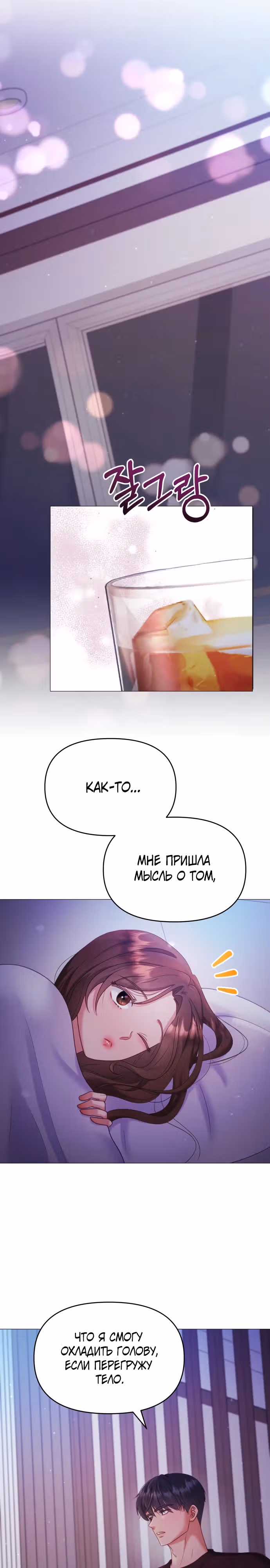 Руководство по использованию зверя — Том 1 · Глава 11, страница 3