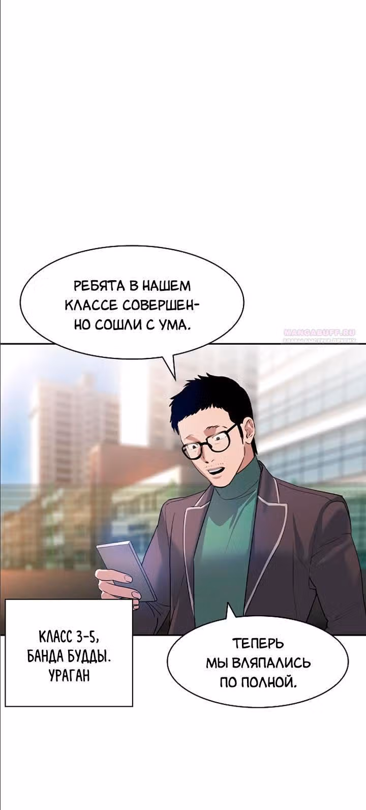 Мир власти и денег — Том 2 · Глава 77, страница 16