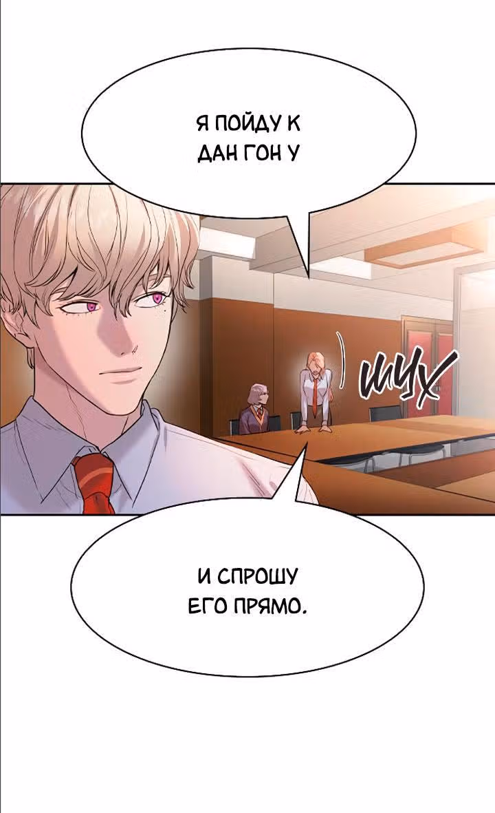 Мир власти и денег — Том 2 · Глава 77, страница 41