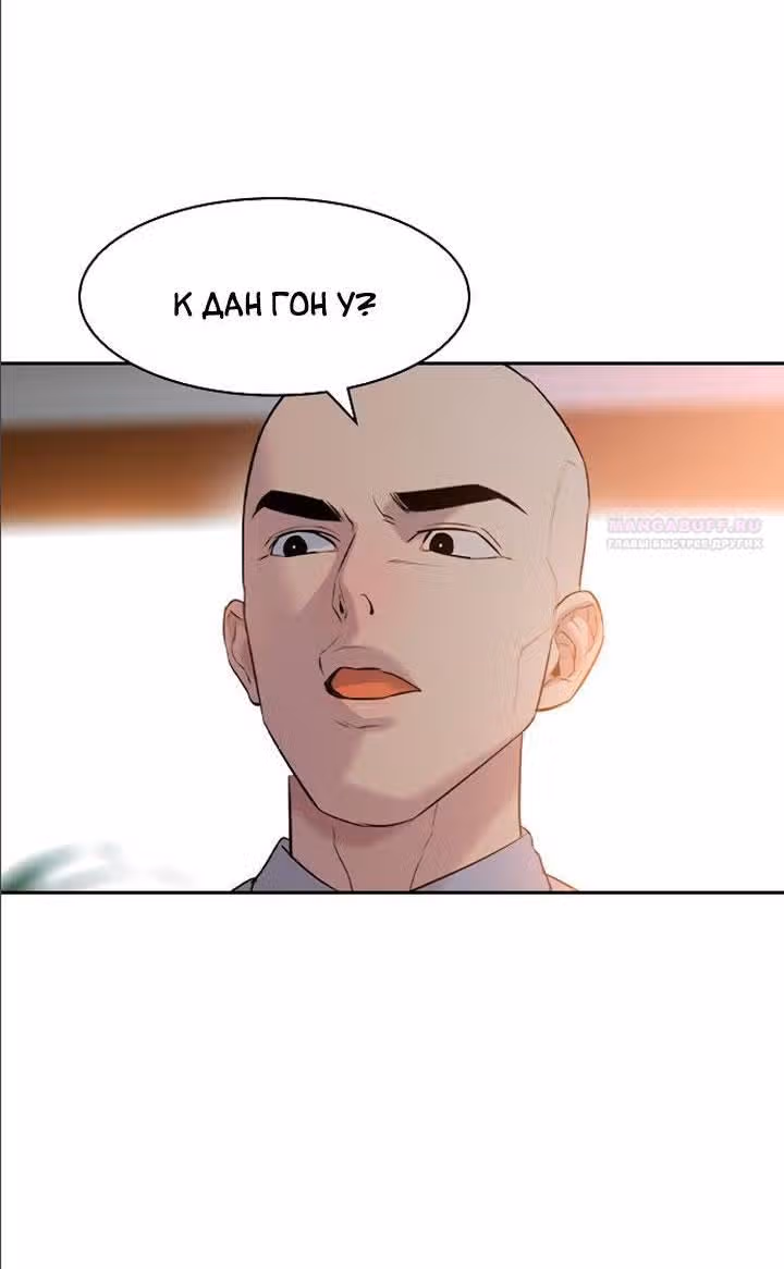 Мир власти и денег — Том 2 · Глава 77, страница 42