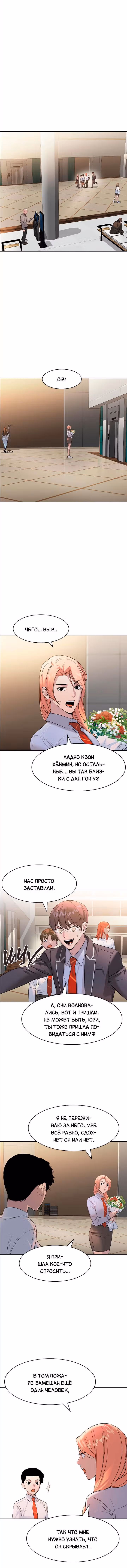 Мир власти и денег — Том 2 · Глава 77, страница 55