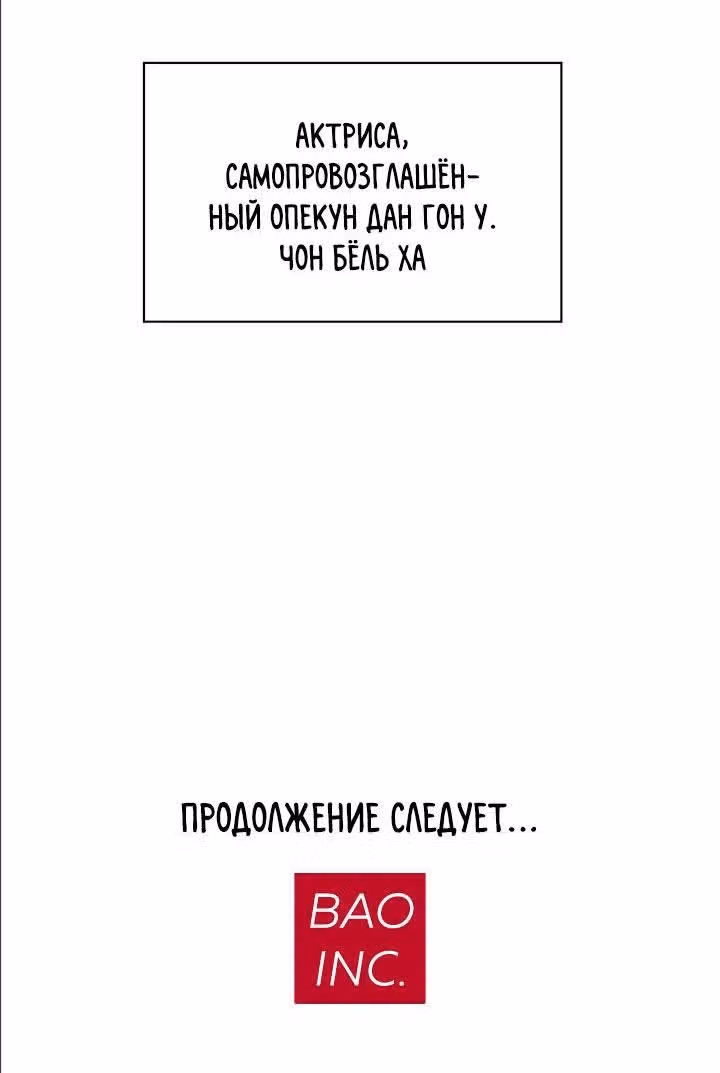 Мир власти и денег — Том 2 · Глава 77, страница 67