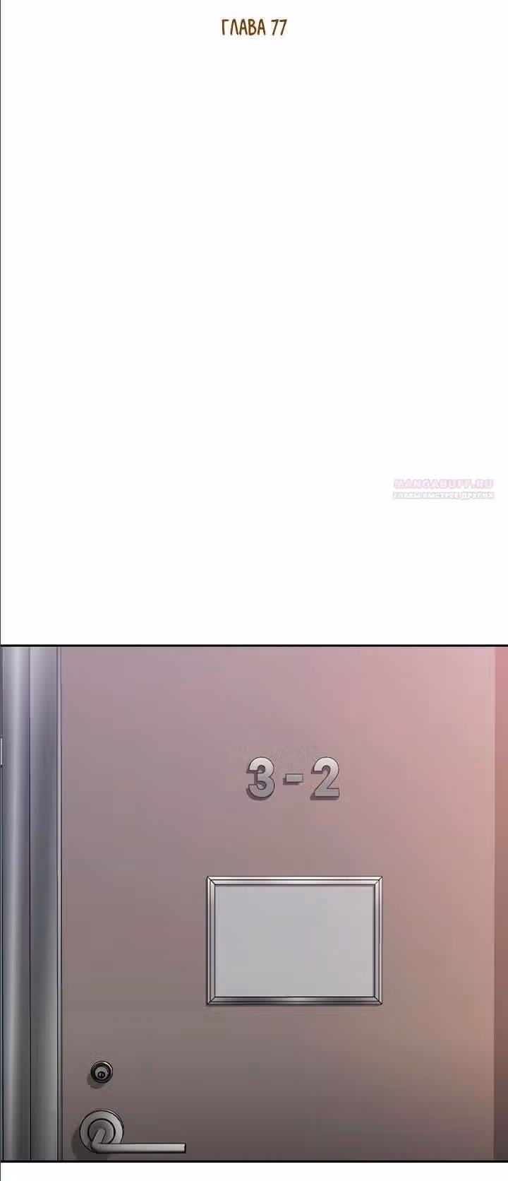 Мир власти и денег — Том 2 · Глава 77, страница 8