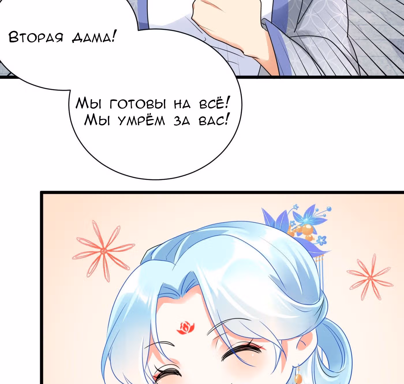 Возвращение Феникса: любимая наложница-судмедэксперт Лэн Ван — Том 1 · Глава 23, страница 6