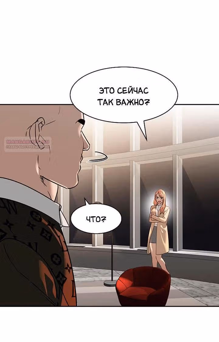 Мир власти и денег — Том 2 · Глава 76, страница 16