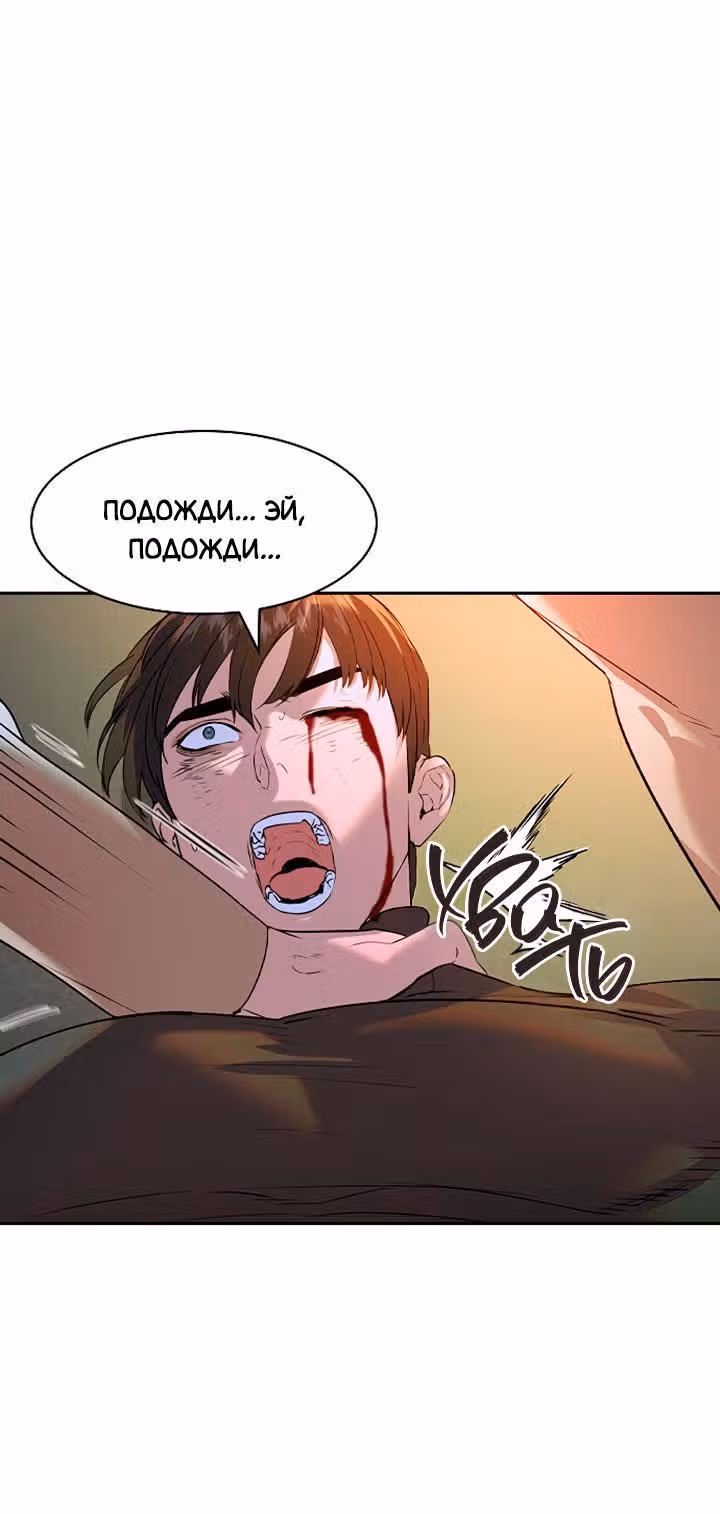 Мир власти и денег — Том 2 · Глава 76, страница 49