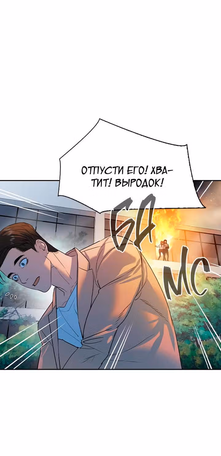 Мир власти и денег — Том 2 · Глава 76, страница 55