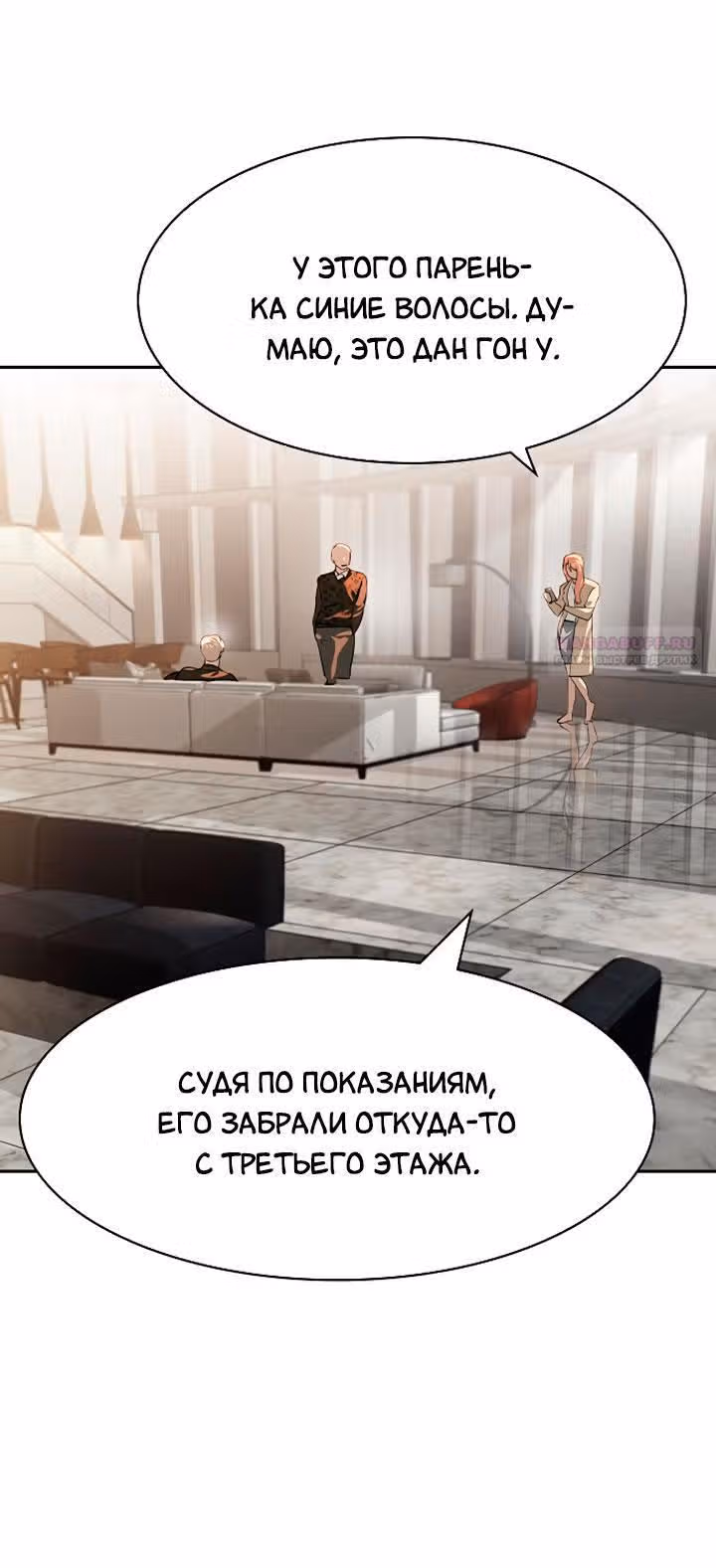 Мир власти и денег — Том 2 · Глава 76, страница 10