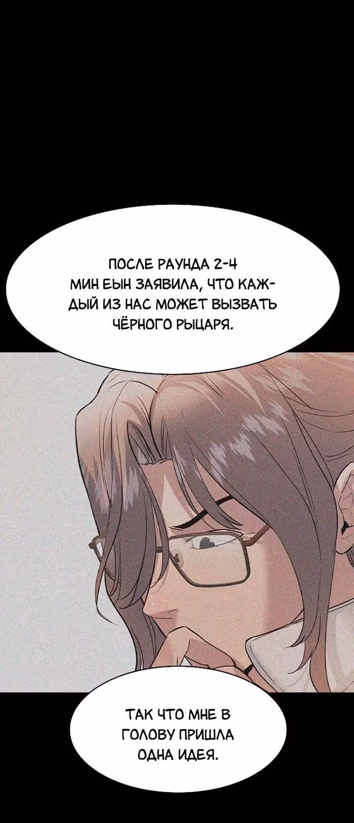 Мир власти и денег — Том 2 · Глава 75, страница 19