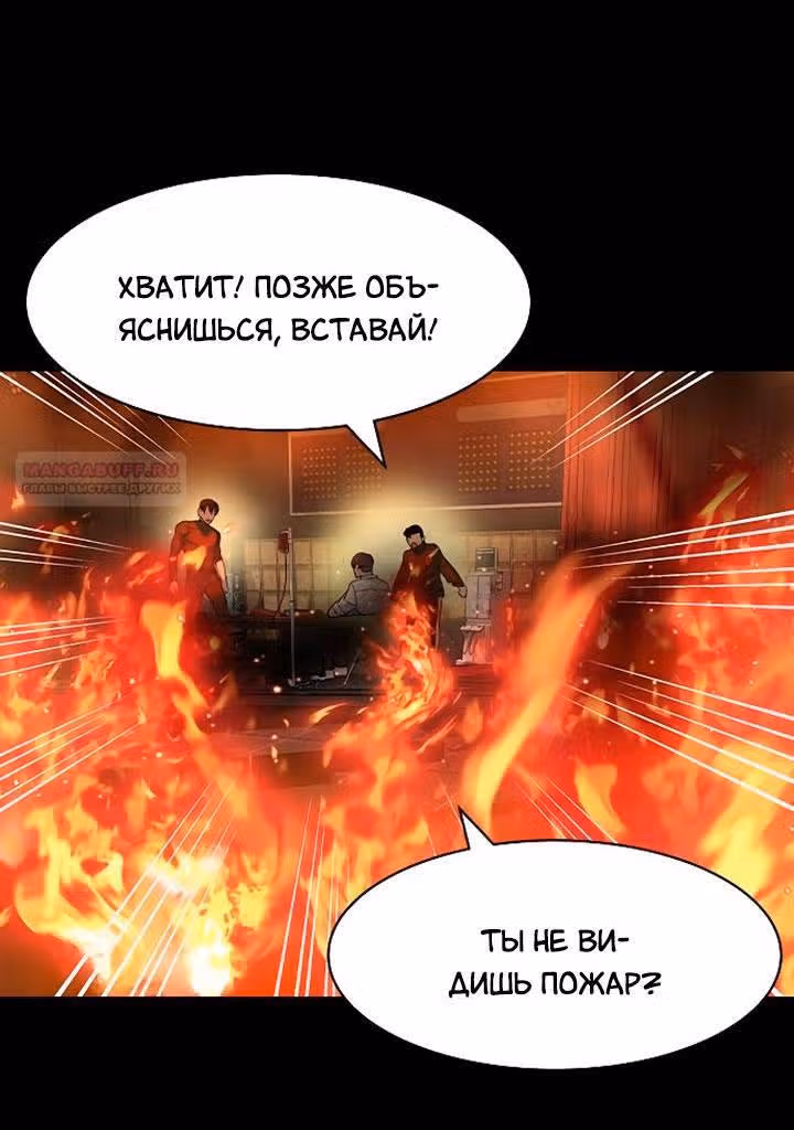 Мир власти и денег — Том 2 · Глава 75, страница 22