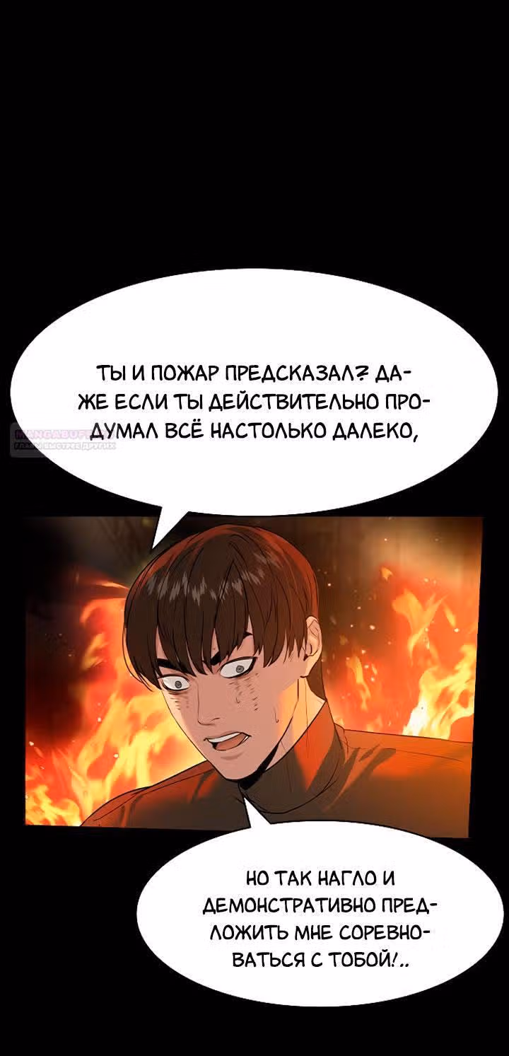 Мир власти и денег — Том 2 · Глава 75, страница 24