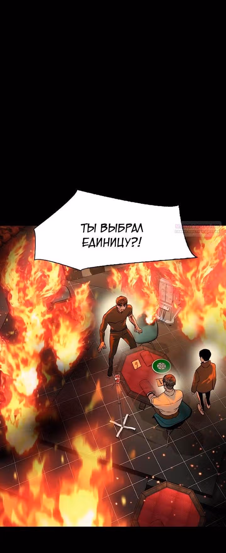 Мир власти и денег — Том 2 · Глава 75, страница 8
