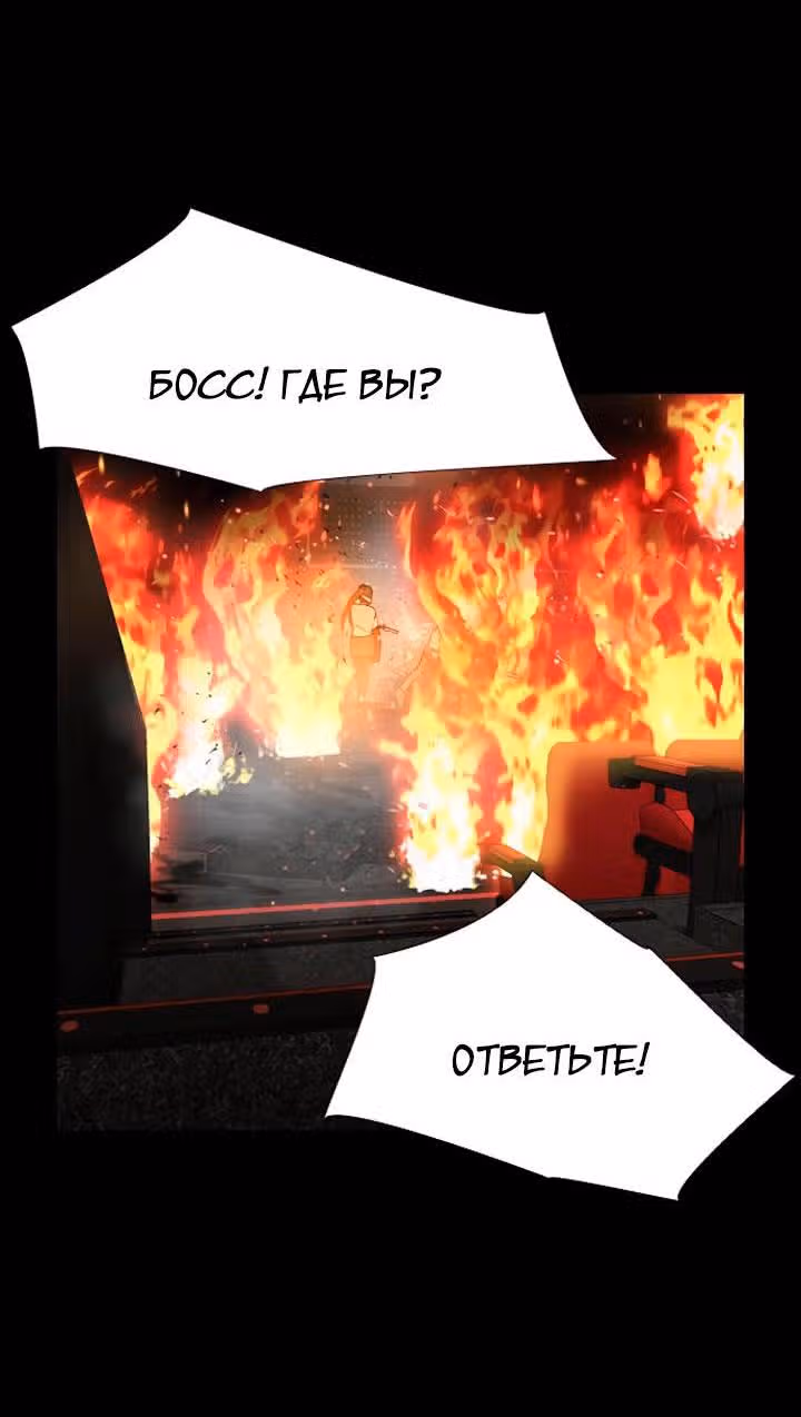 Мир власти и денег — Том 2 · Глава 75, страница 73