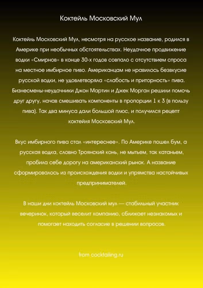 Бармен — Том 3 · Глава 20, страница 1