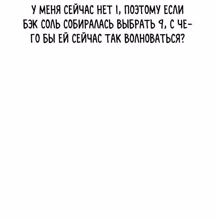 Мир власти и денег — Том 2 · Глава 74, страница 51