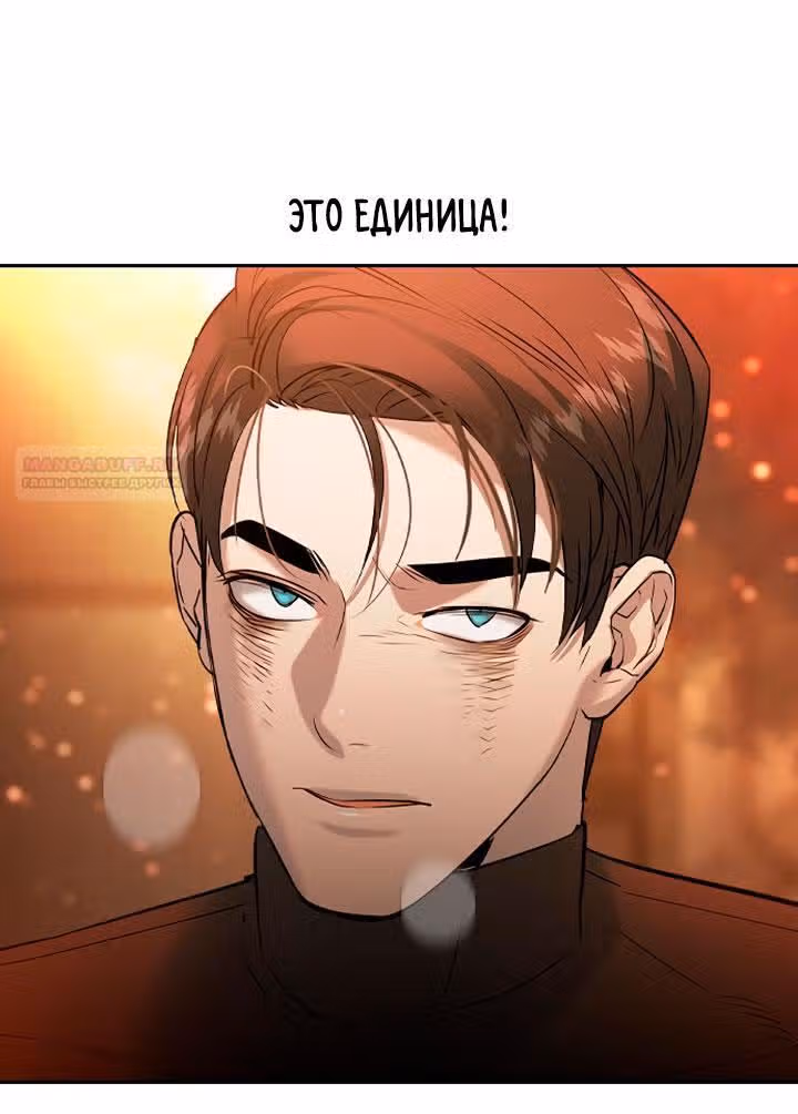 Мир власти и денег — Том 2 · Глава 74, страница 52