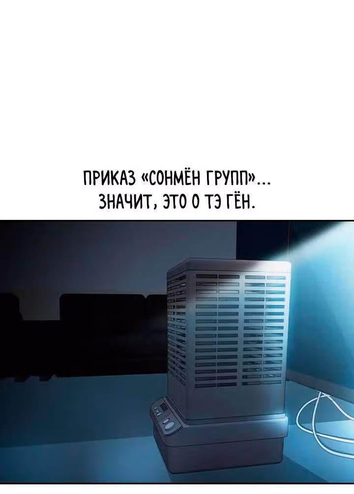 Мир власти и денег — Том 2 · Глава 73, страница 13
