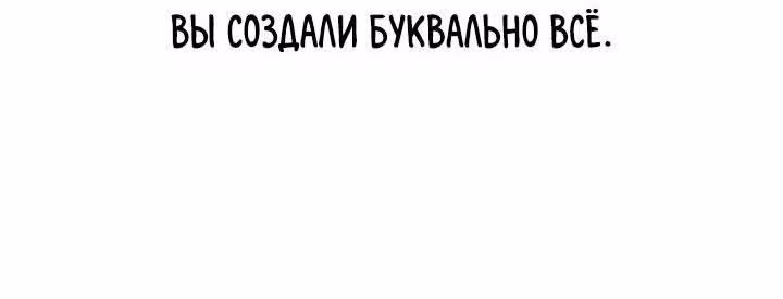 Мир власти и денег — Том 2 · Глава 73, страница 25