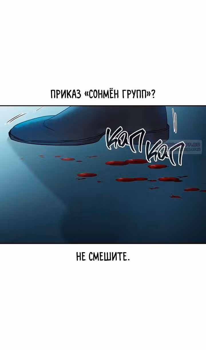 Мир власти и денег — Том 2 · Глава 73, страница 28