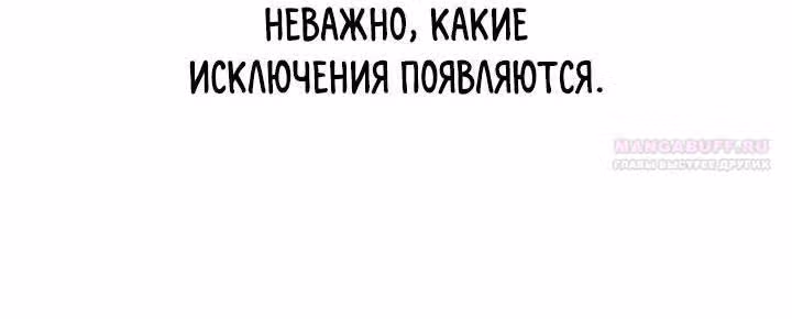 Мир власти и денег — Том 2 · Глава 73, страница 54