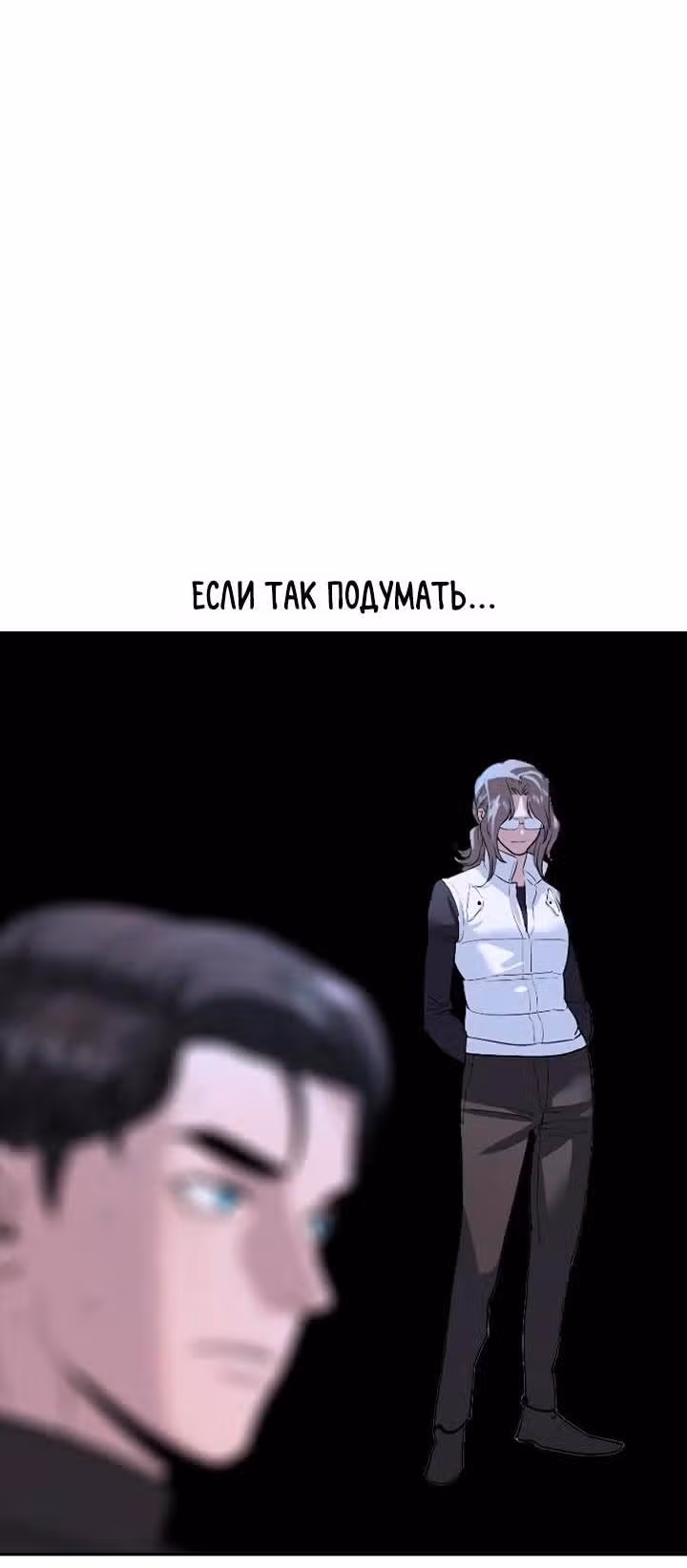 Мир власти и денег — Том 2 · Глава 73, страница 63