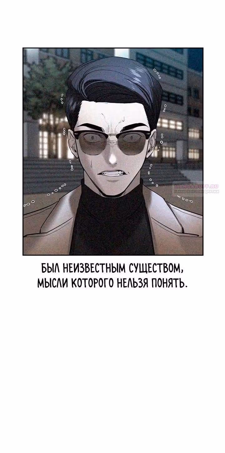 Мир власти и денег — Том 2 · Глава 73, страница 70