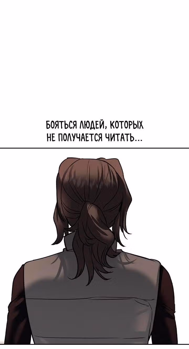Мир власти и денег — Том 2 · Глава 73, страница 71