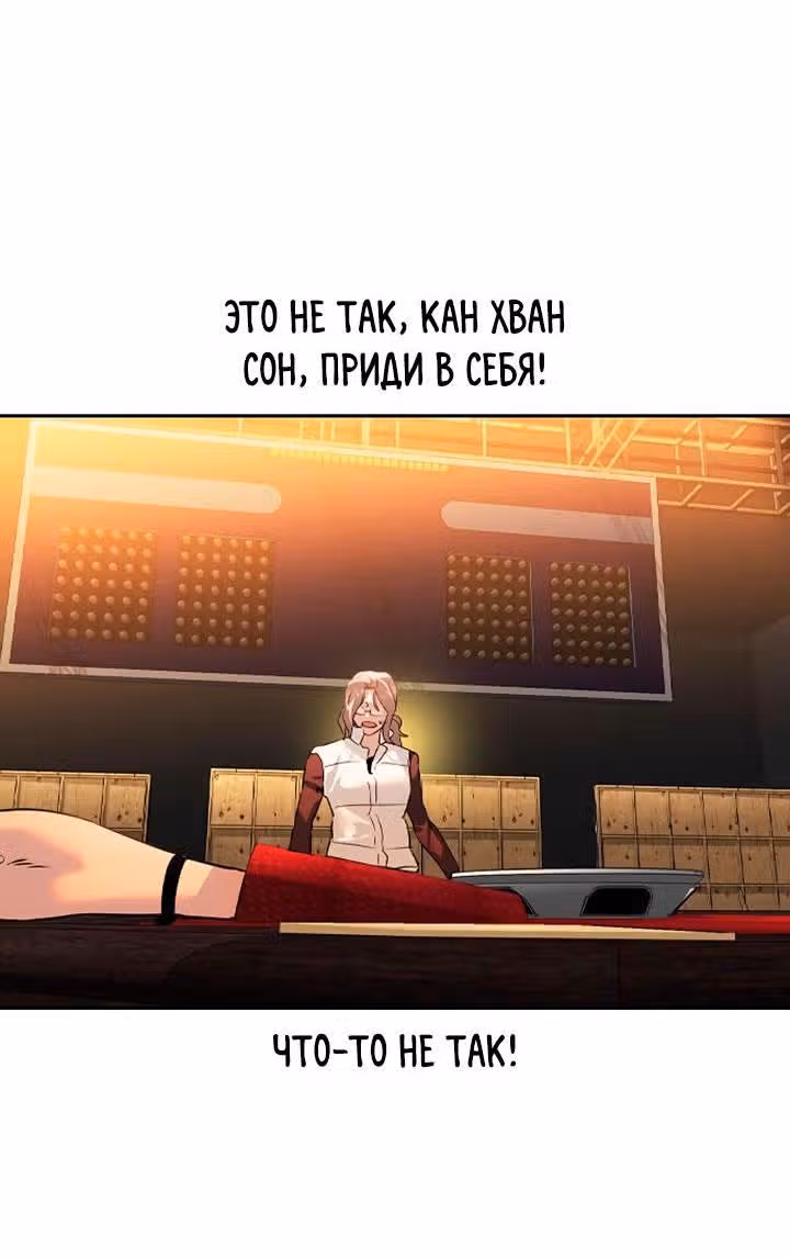Мир власти и денег — Том 2 · Глава 73, страница 81